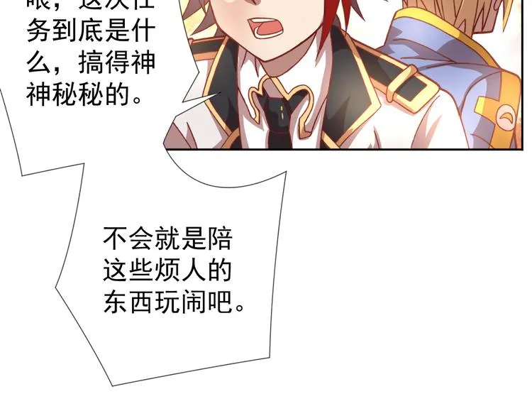 第9话 击败冰精灵！ 第42页