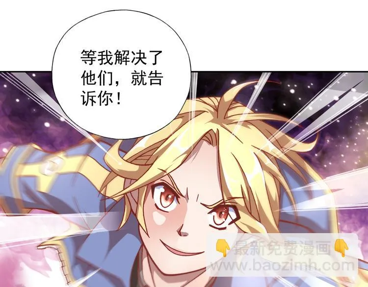第9话 击败冰精灵！ 第46页