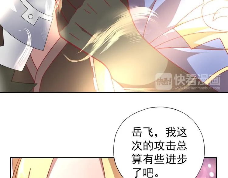 第9话 击败冰精灵！ 第76页