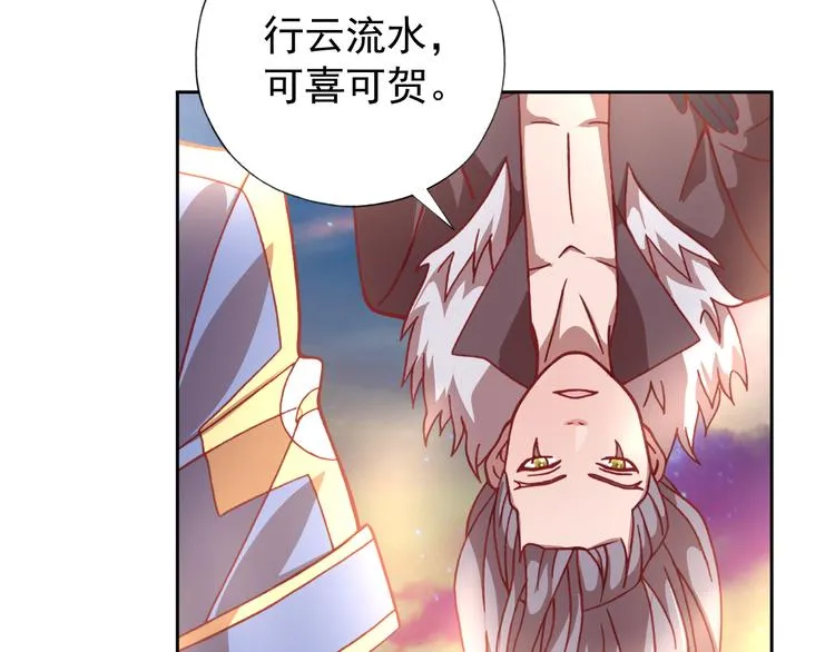 第9话 击败冰精灵！ 第78页