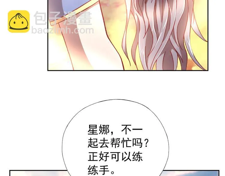 第9话 击败冰精灵！ 第79页
