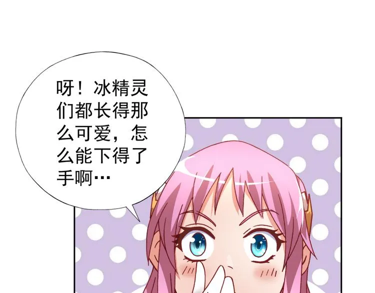 第9话 击败冰精灵！ 第81页