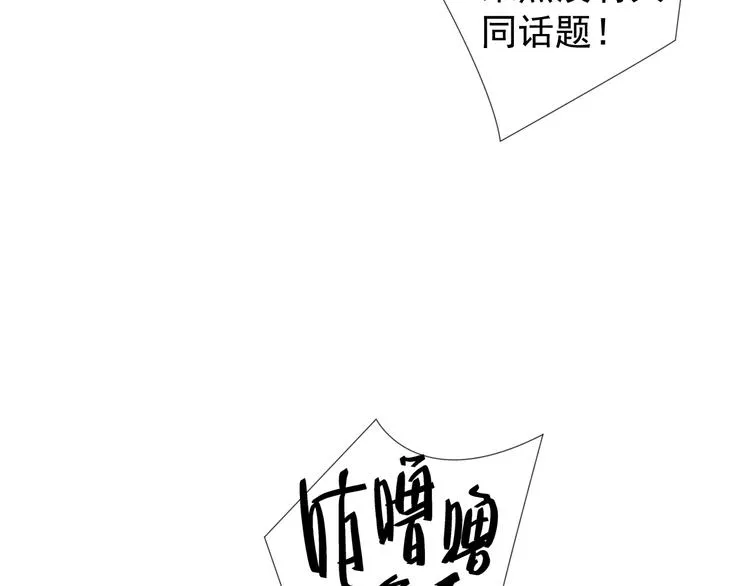 第9话 击败冰精灵！ 第86页