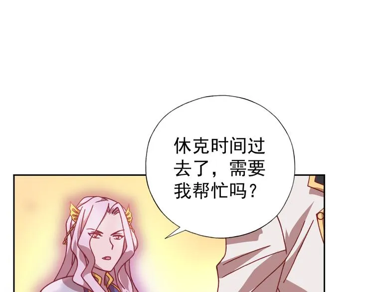 第9话 击败冰精灵！ 第89页