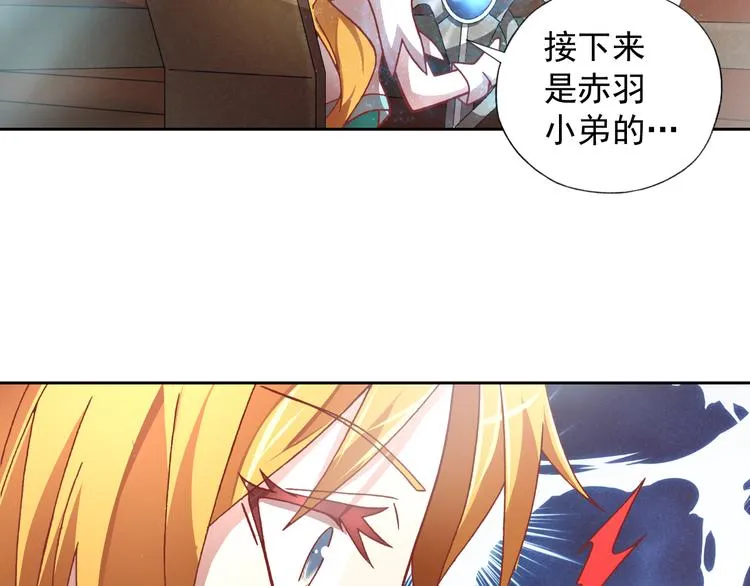 第8话 冰封谷之战 第11页