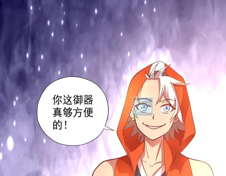第8话 冰封谷之战 第25页