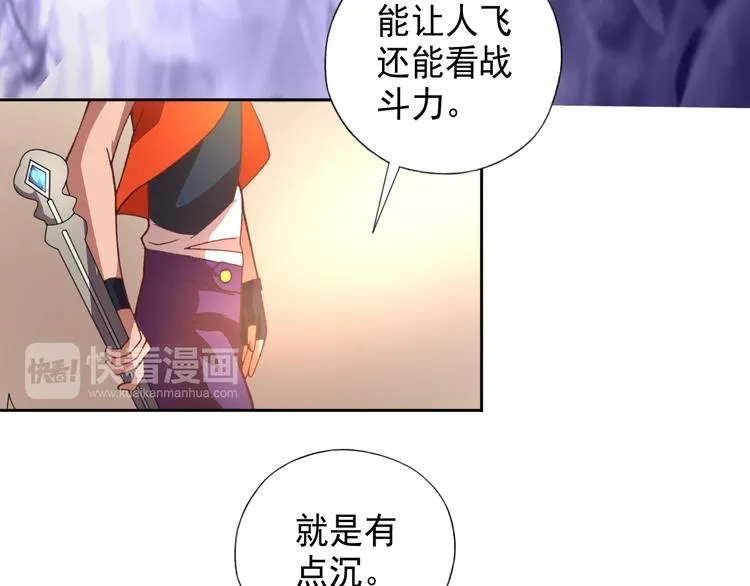 第8话 冰封谷之战 第29页