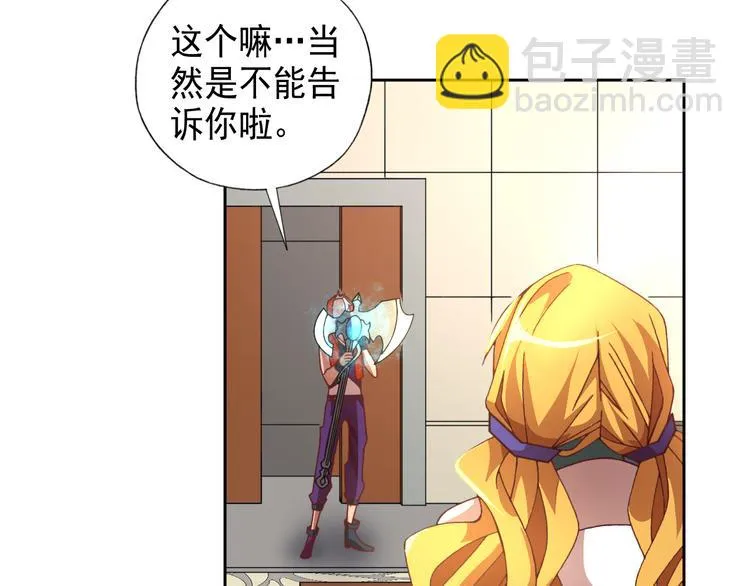 第8话 冰封谷之战 第33页