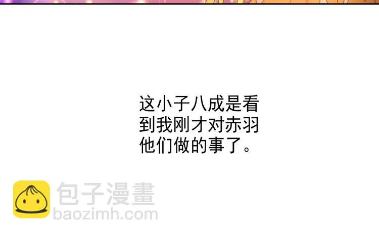 第8话 冰封谷之战 第35页