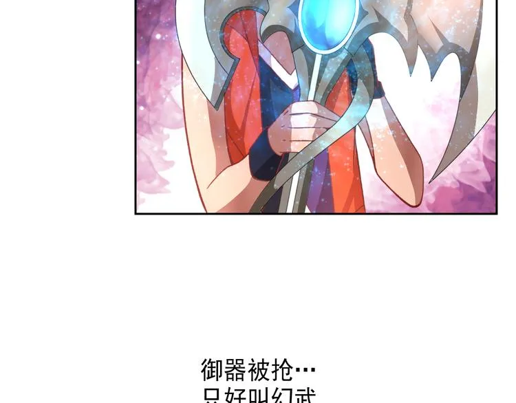 第8话 冰封谷之战 第37页