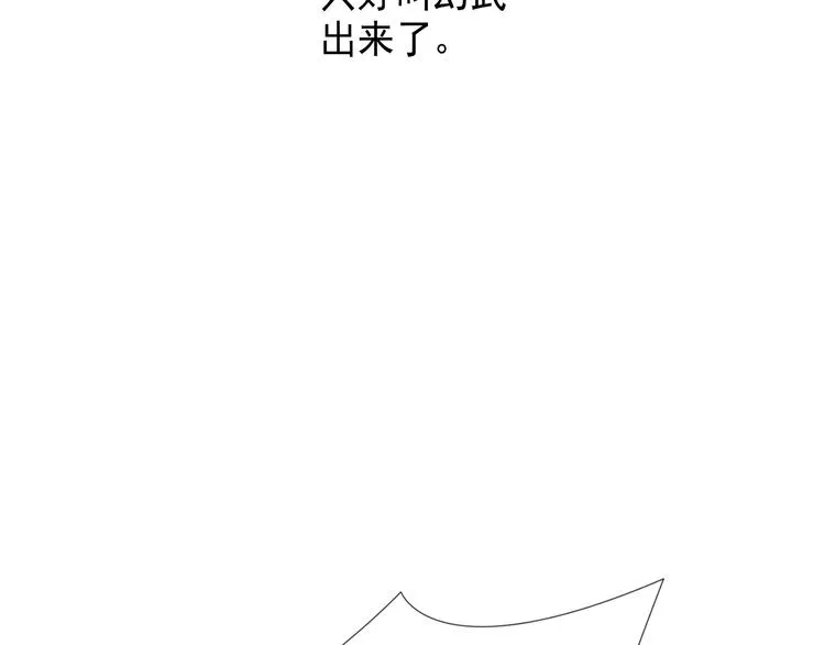 第8话 冰封谷之战 第38页