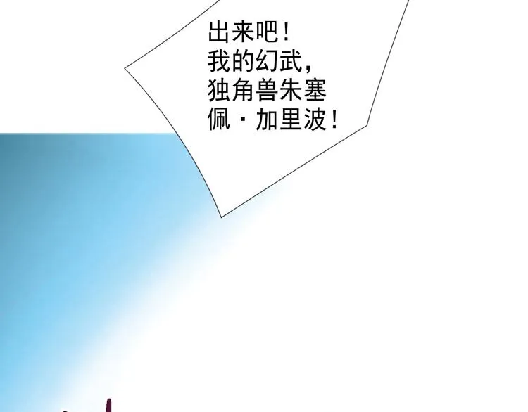 第8话 冰封谷之战 第39页
