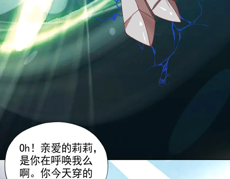 第8话 冰封谷之战 第45页