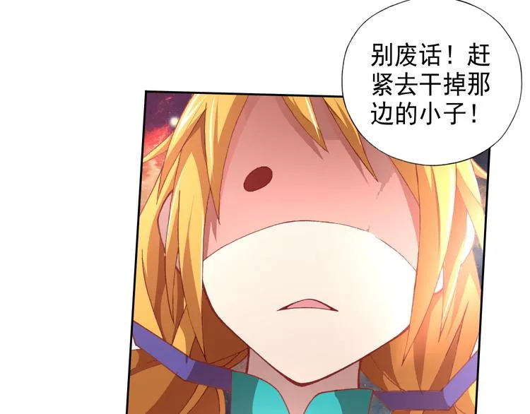 第8话 冰封谷之战 第47页