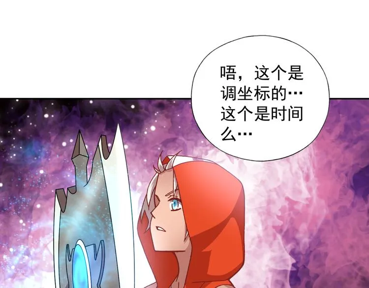 第8话 冰封谷之战 第50页