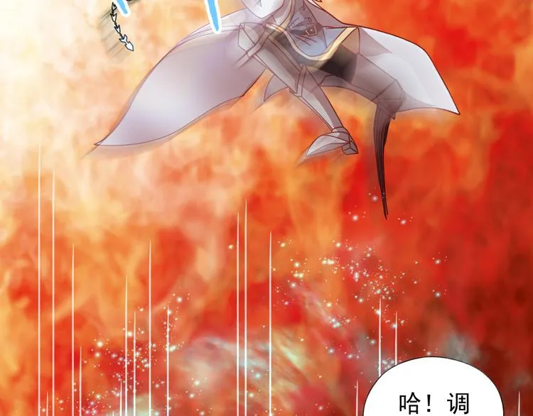 第8话 冰封谷之战 第52页