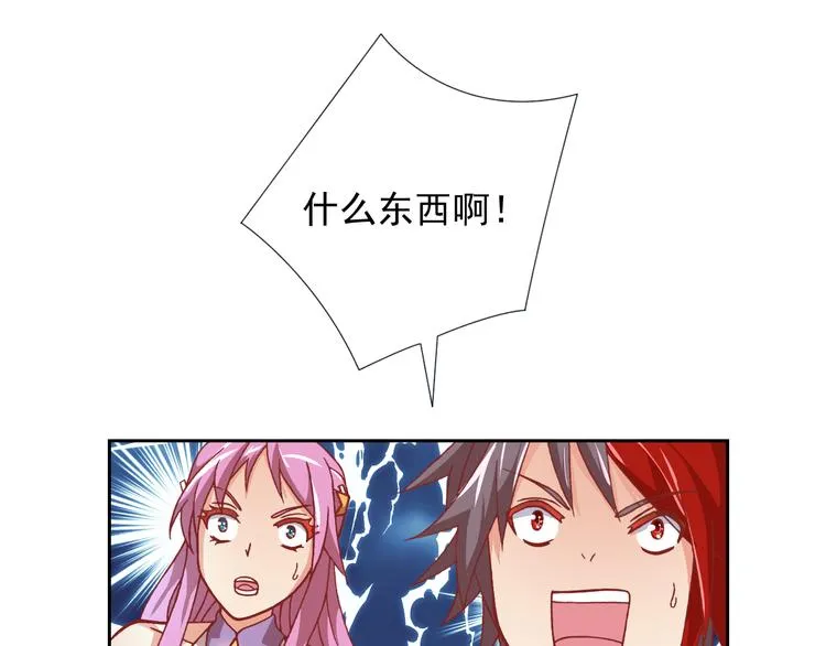 第8话 冰封谷之战 第77页