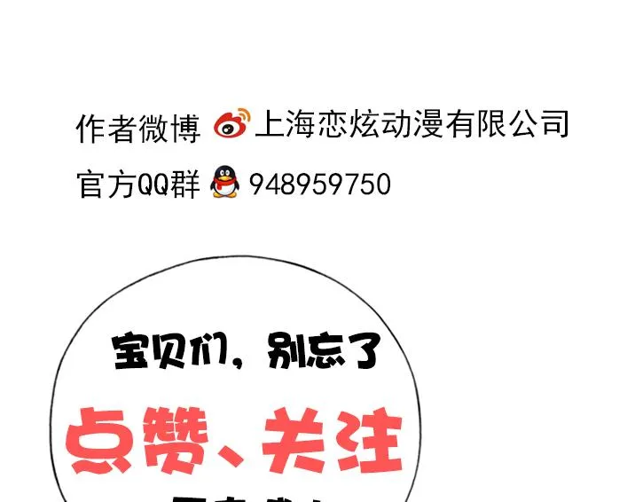 第8话 冰封谷之战 第80页