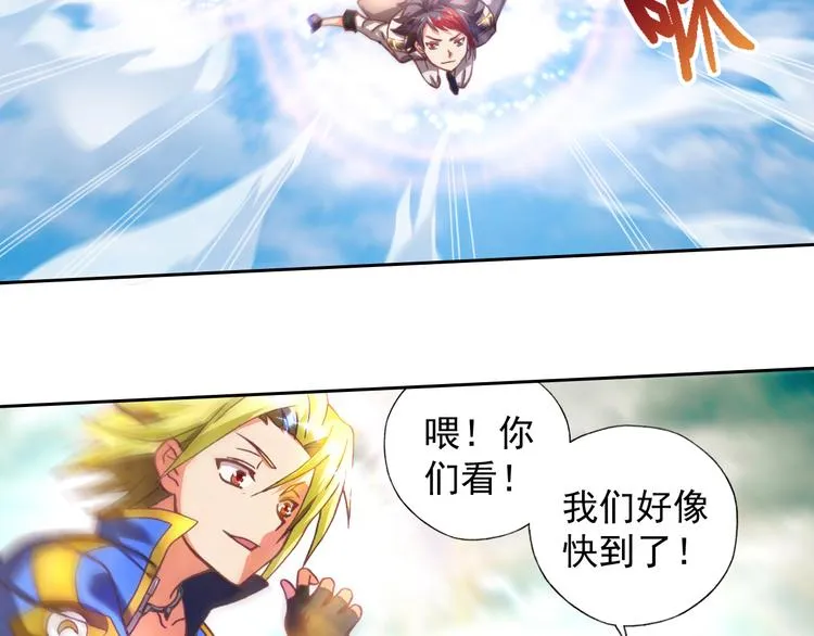 第7话 冰封谷 第6页