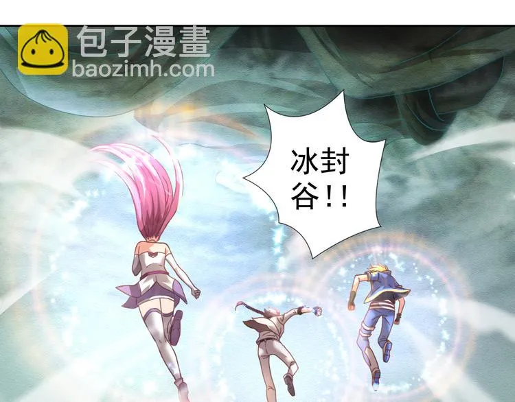 第7话 冰封谷 第8页