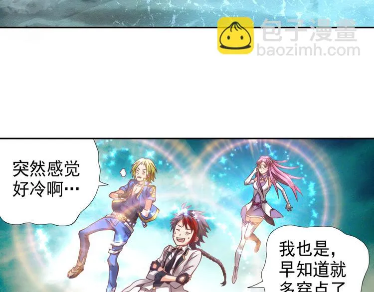第7话 冰封谷 第10页