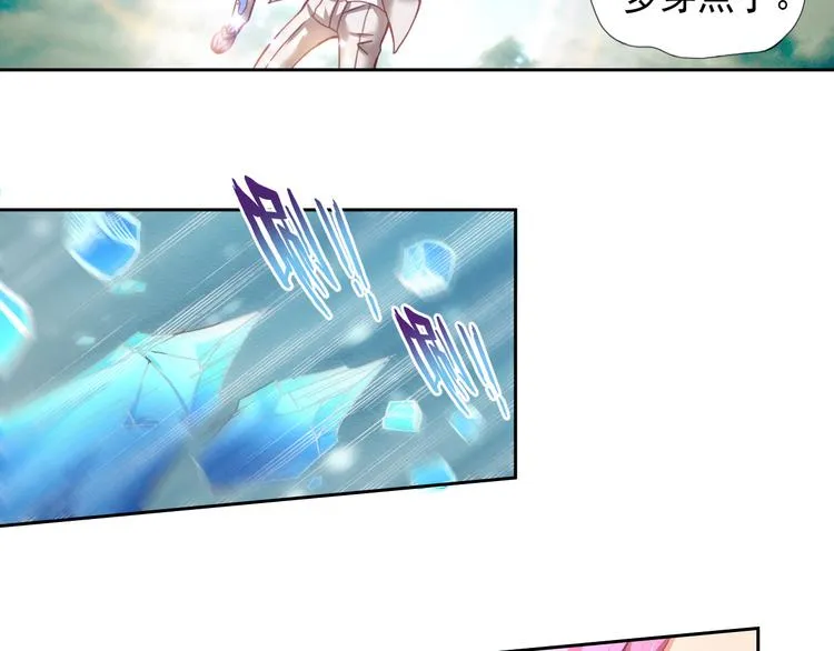 第7话 冰封谷 第11页