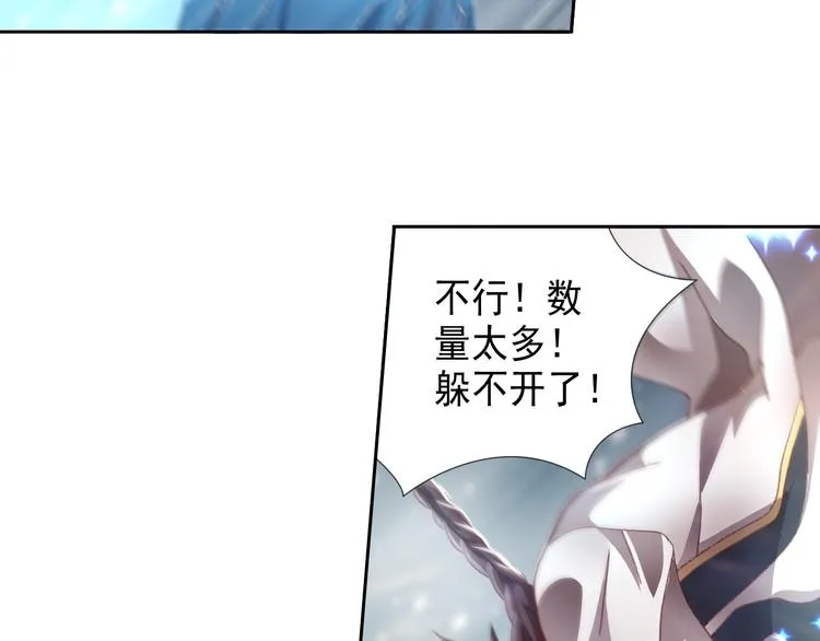 第7话 冰封谷 第20页