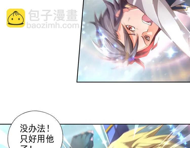 第7话 冰封谷 第21页