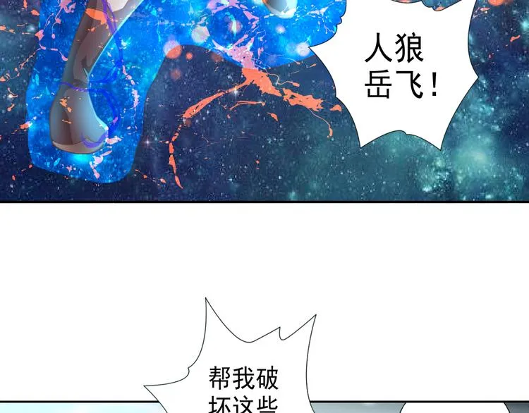 第7话 冰封谷 第25页