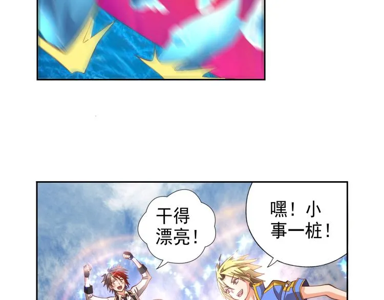 第7话 冰封谷 第33页