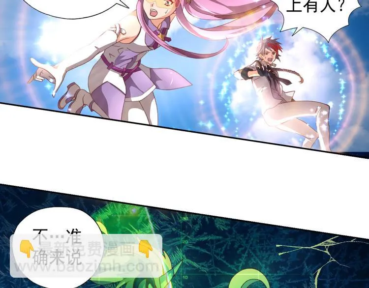 第7话 冰封谷 第35页