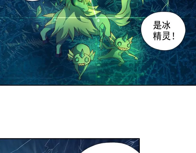 第7话 冰封谷 第36页