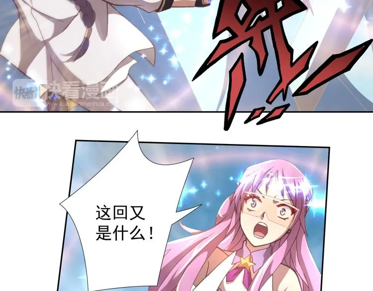 第7话 冰封谷 第41页