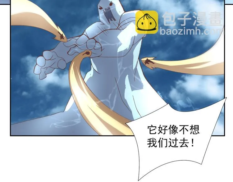 第7话 冰封谷 第45页