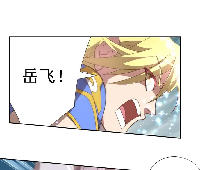 第7话 冰封谷 第46页