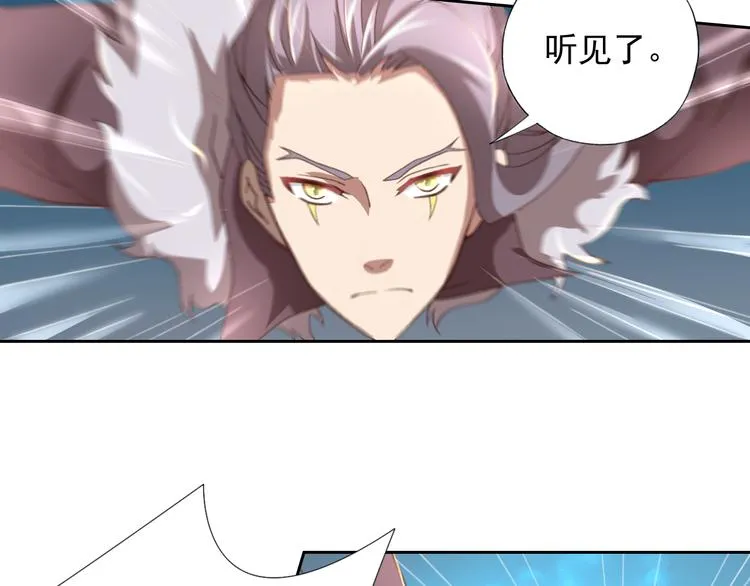 第7话 冰封谷 第47页