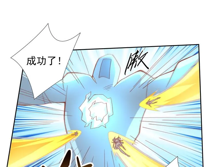 第7话 冰封谷 第54页