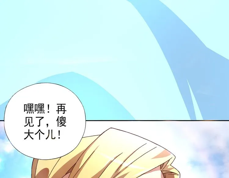 第7话 冰封谷 第62页