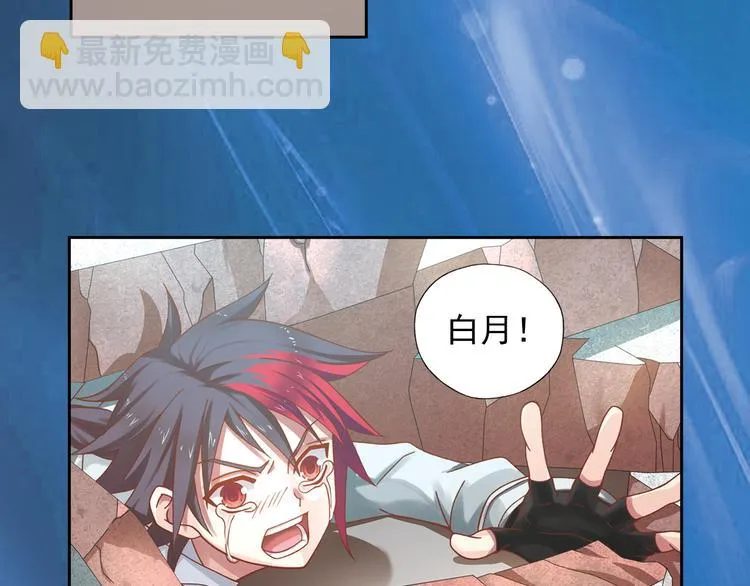 第6话 新伙伴 第7页