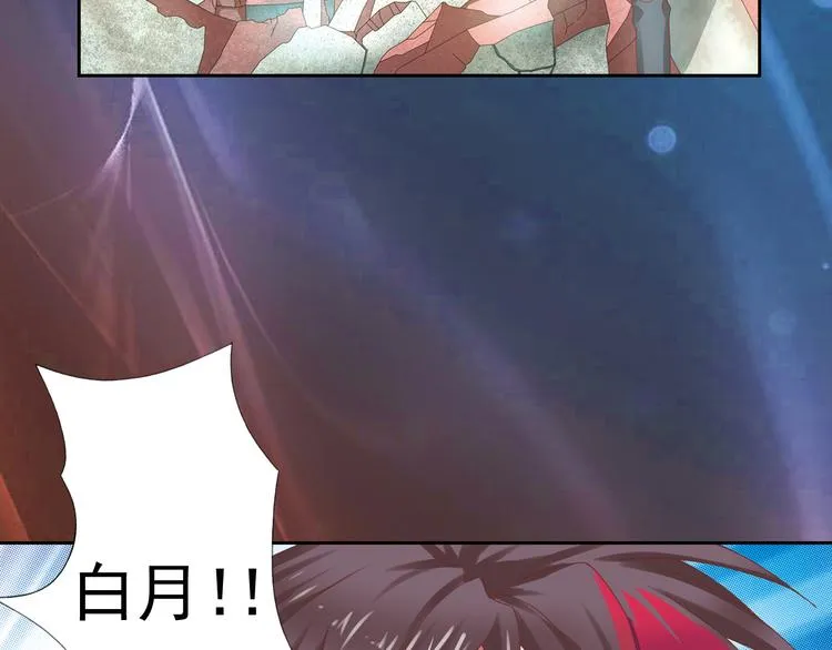 第6话 新伙伴 第9页