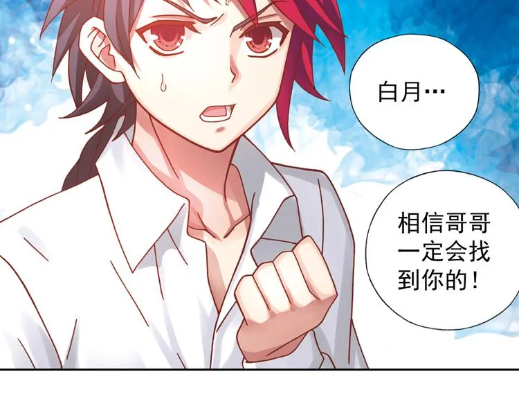 第6话 新伙伴 第14页