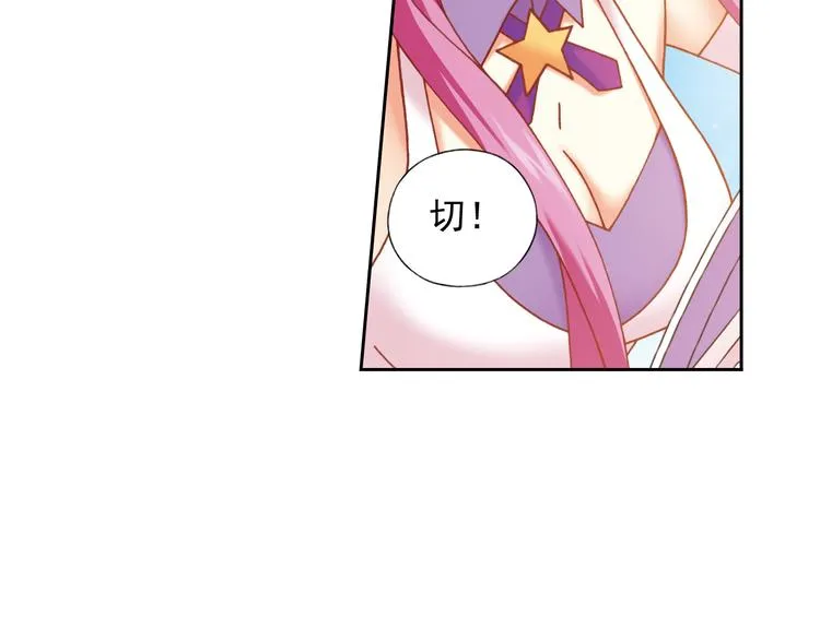 第6话 新伙伴 第44页
