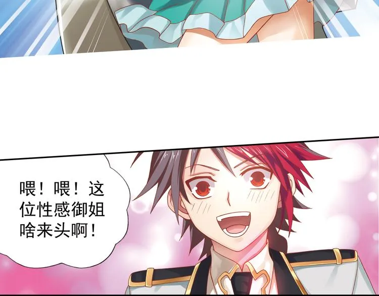 第6话 新伙伴 第49页