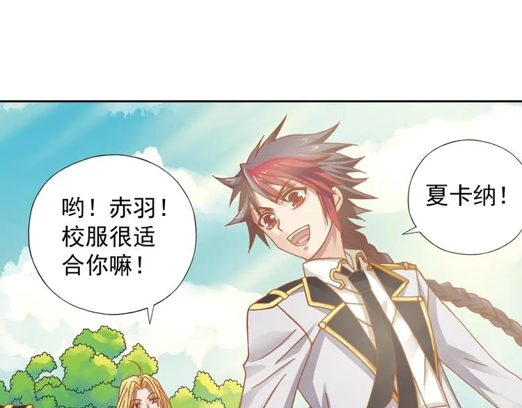 第6话 新伙伴 第51页