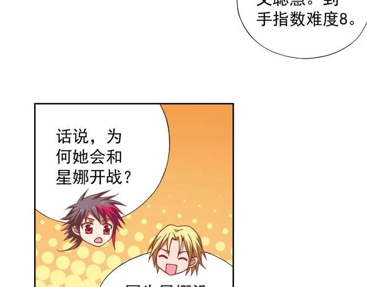 第6话 新伙伴 第56页