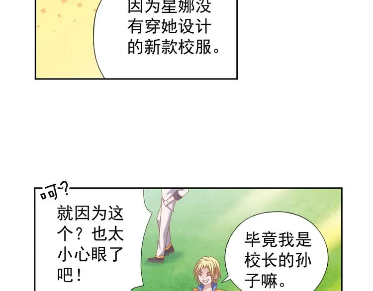 第6话 新伙伴 第57页