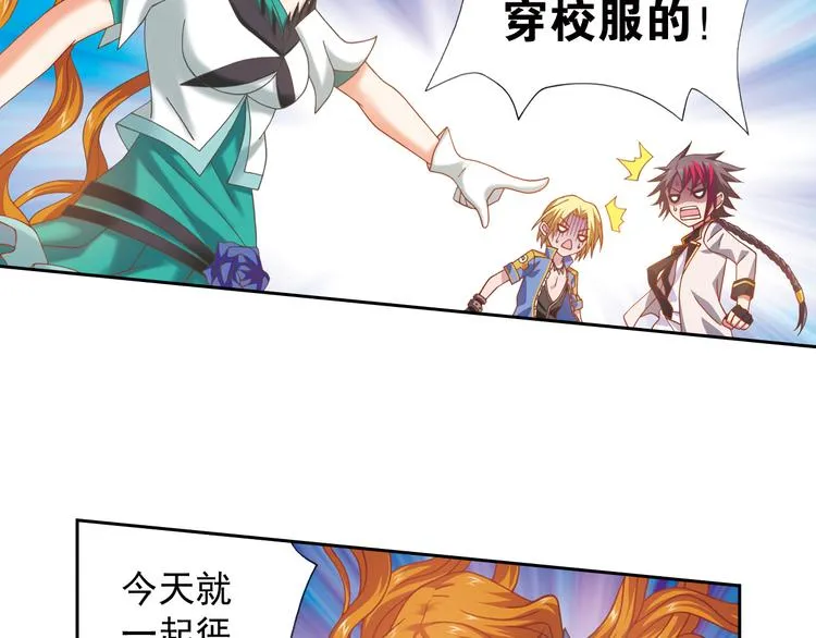 第6话 新伙伴 第59页