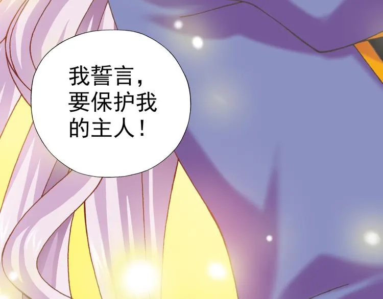 第6话 新伙伴 第75页