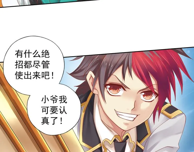 第6话 新伙伴 第78页