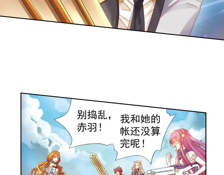 第6话 新伙伴 第79页